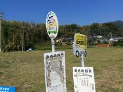 「麓(いちき串木野市)」バス停留所