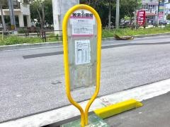「牧志公園前」バス停留所