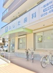 ふじた歯科