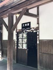 大畑駅