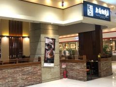上島珈琲店　アリオ鷲宮店