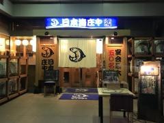 庄や　さいたま新都心東口店