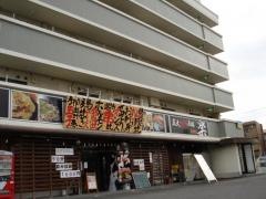 広大情熱酒場　楽