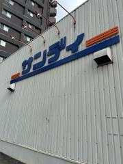サンディ　山科竹鼻店