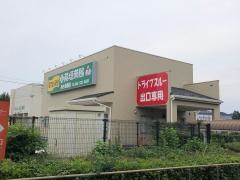 稲垣薬局あきるの店