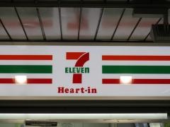 セブンイレブン　キヨスクＪＲ天王寺駅１番のりば店