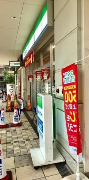 ファミリーマート　キューズタウン店