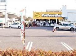 イエローハット　知立上重原店