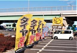 イエローハット　知立上重原店