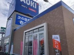 ＡＯＫＩ　みよし店