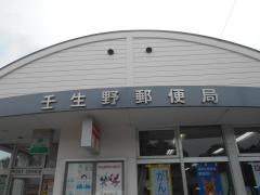 壬生野郵便局