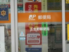 壬生野郵便局