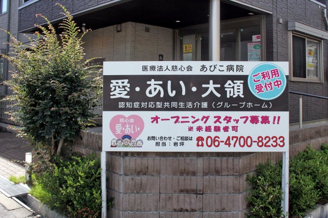 アミコ　愛・あい・大領 設備
