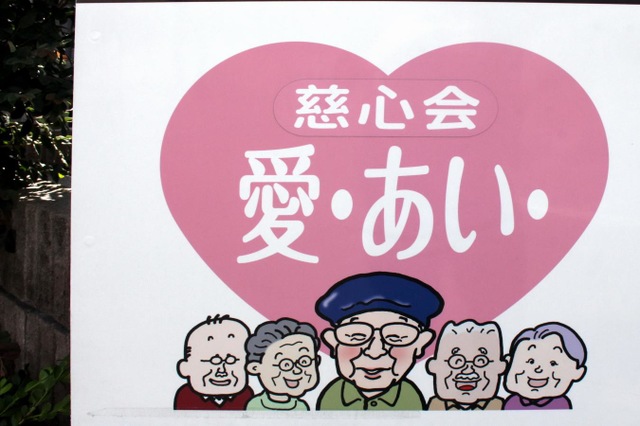 アミコ　愛・あい・大領 設備