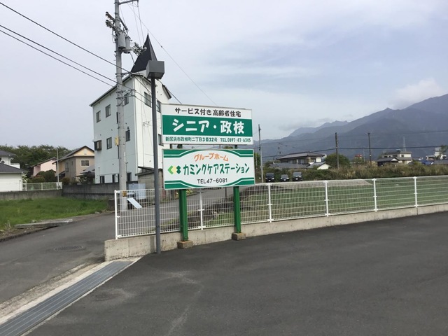 グループホーム・カミングケアステーション 施設外観