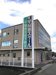 東進衛星予備校　熊本清水校
