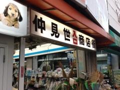 仲見世商店街
