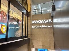 阪急オアシス 神戸三宮店