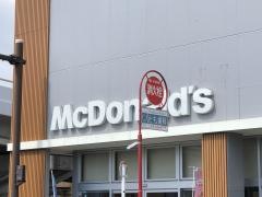 マクドナルド　金沢文庫駅前店