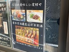 旬彩酒房　演　茅場町店