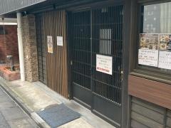 旬彩酒房　演　茅場町店