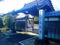 松韻寺