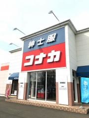 紳士服コナカ盛岡月が丘店