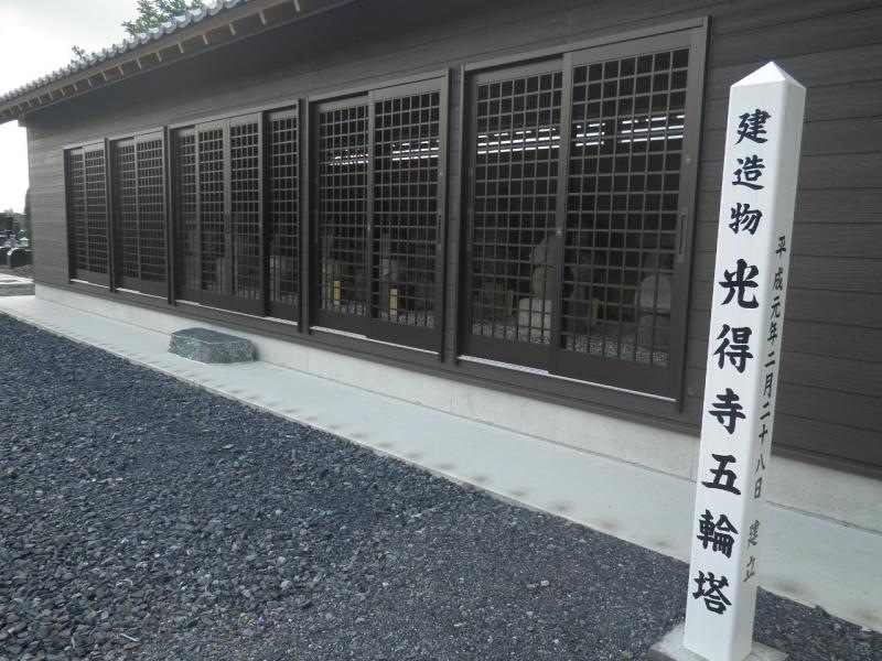 五輪塔の覆屋