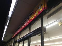 セブンイレブン　館林城町店