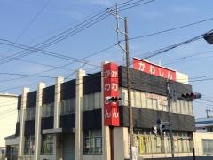川口信用金庫蒲生支店