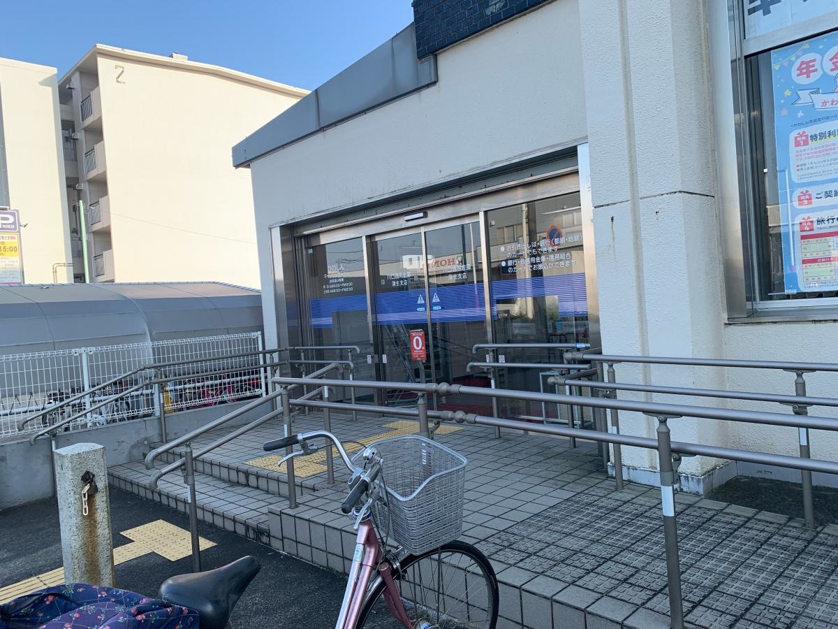 川口信用金庫