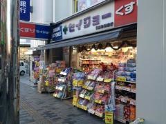 ココカラファイン・くすりセイジョー　飯能駅前店
