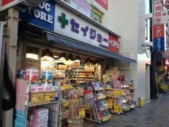 ココカラファイン・くすりセイジョー　飯能駅前店