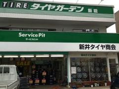 タイヤガーデン　飯能