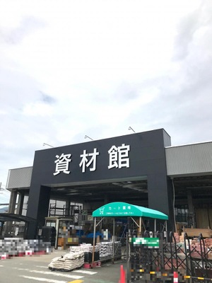 マーケットピア カインズ 鴨川店 鴨川市八色