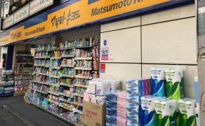 マツモトキヨシ　神保町店