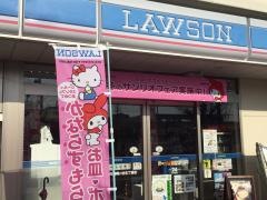 ローソン　川崎梶ヶ谷五丁目店