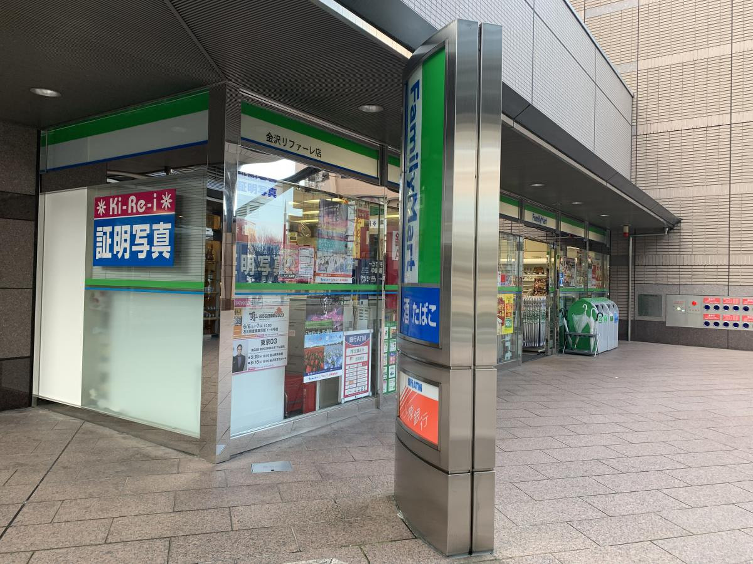 ファミリーマート 金沢 リファーレ 店