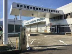 福井日野自動車敦賀営業所