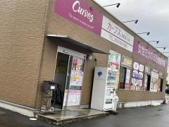 キミサワ御殿場246店