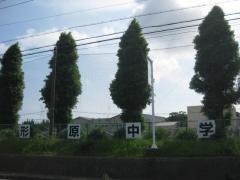 蒲郡市立形原中学校