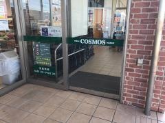 コスモスプラス松阪店