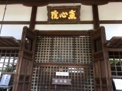 恵心院