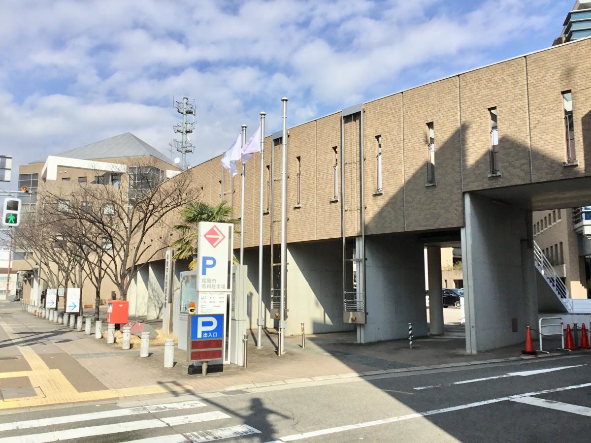 松原市役所（松原市阿保1丁目）