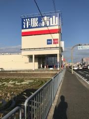 洋服の青山　高石店