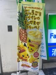 ファミリーマート　エル守口店