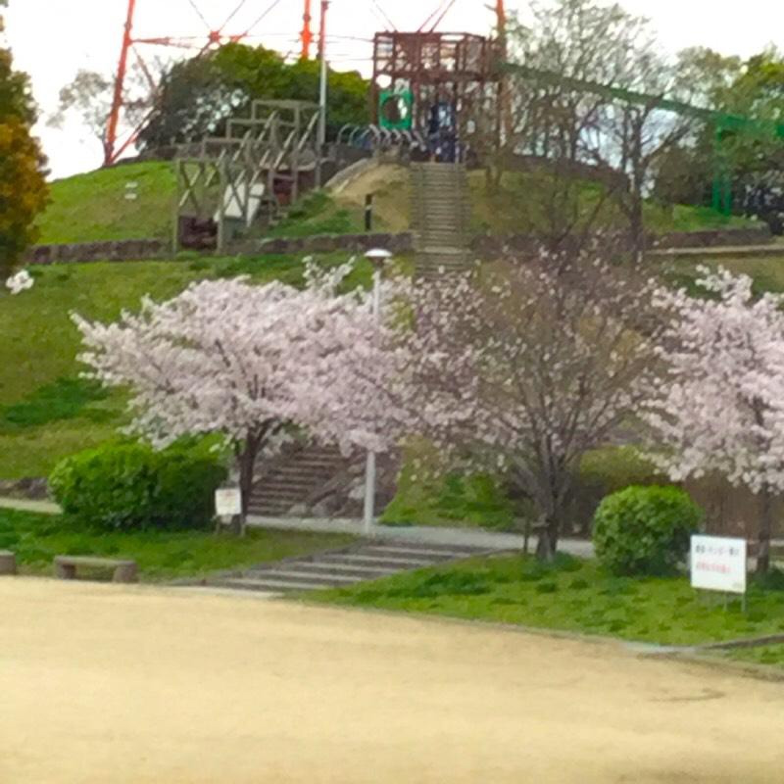交 北 公園
