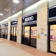 コーヨー神戸店