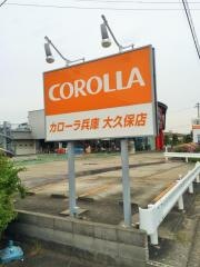 トヨタカローラ兵庫大久保店