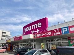 ゆめマート八本松店